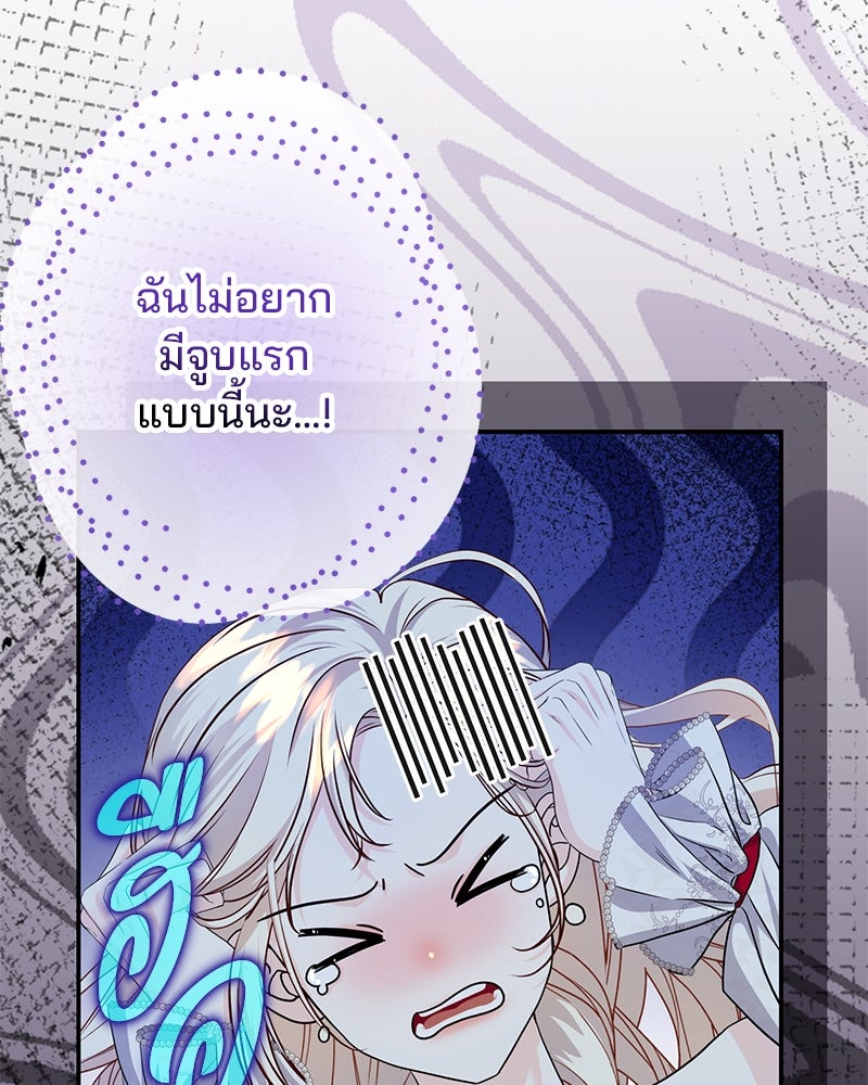 แกรนด์ดยุกแห่งแดนเหนือ - หน้า 95