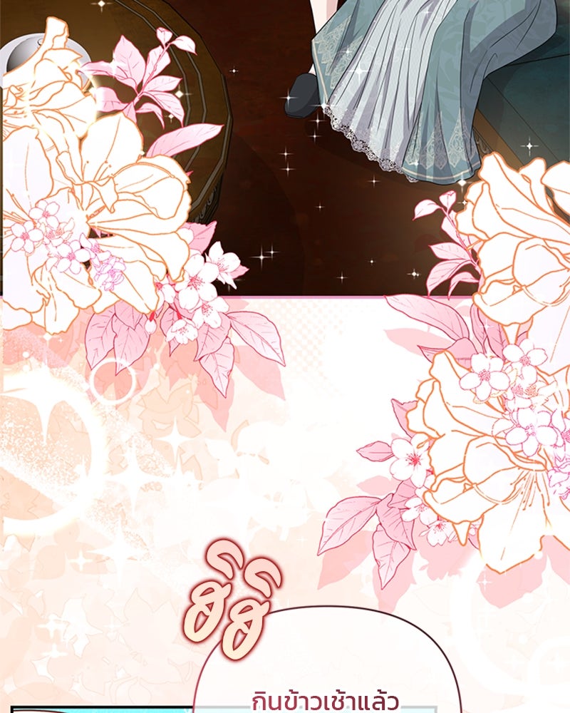 แกรนด์ดยุกแห่งแดนเหนือ - หน้า 116