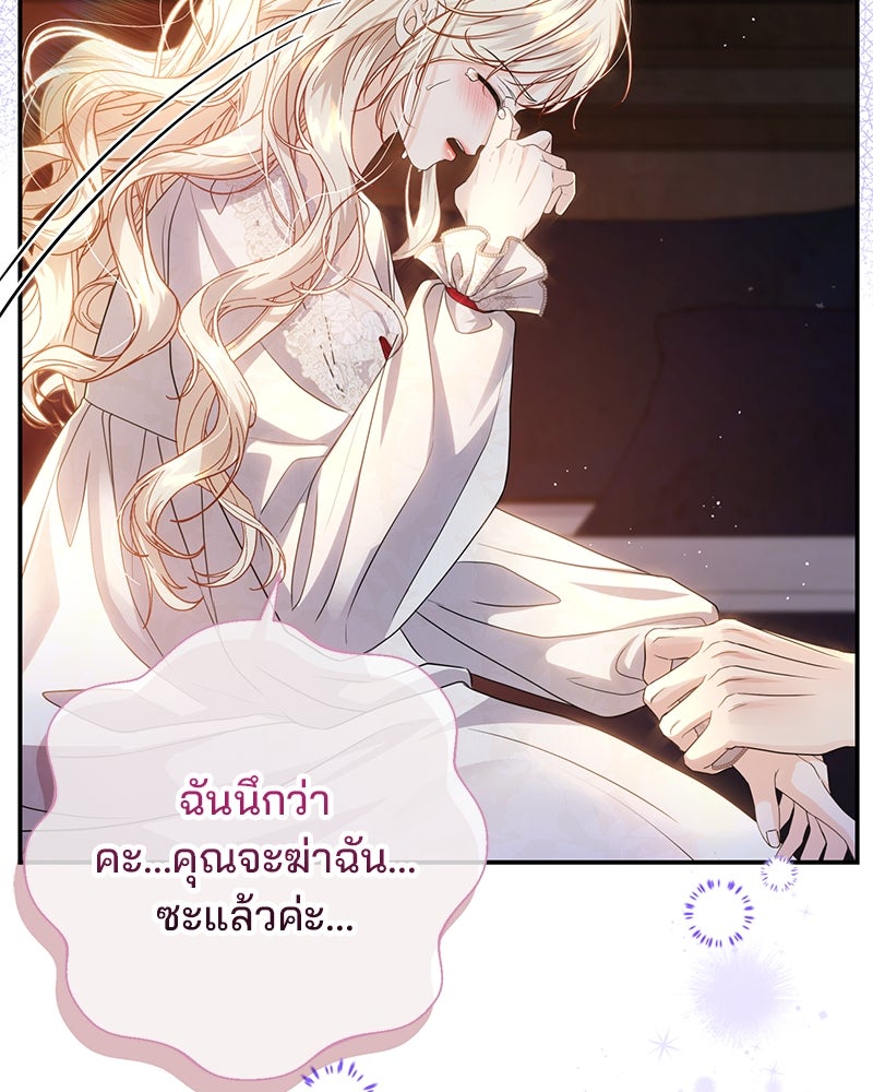 แกรนด์ดยุกแห่งแดนเหนือ - หน้า 25