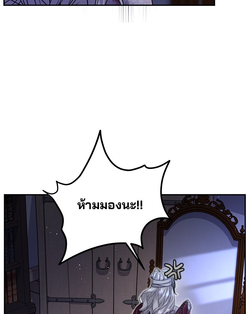 แกรนด์ดยุกแห่งแดนเหนือ - หน้า 42
