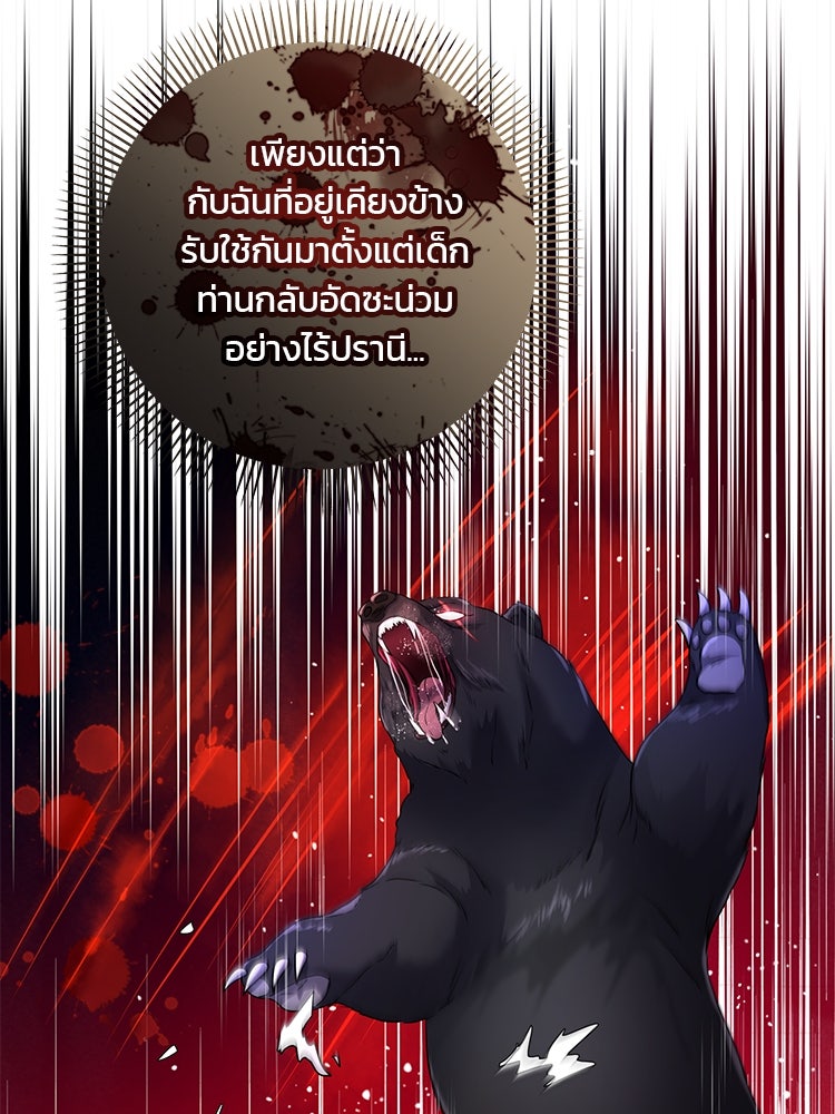 แกรนด์ดยุกแห่งแดนเหนือ - หน้า 10
