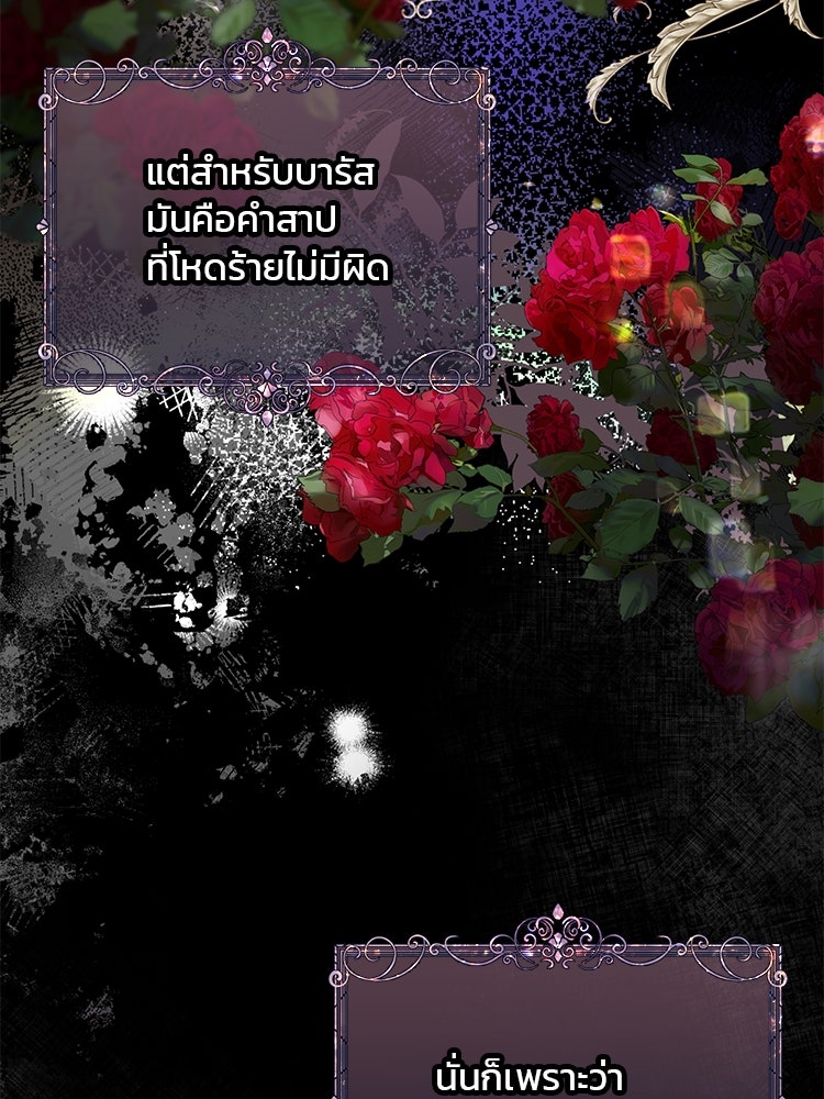 แกรนด์ดยุกแห่งแดนเหนือ - หน้า 41