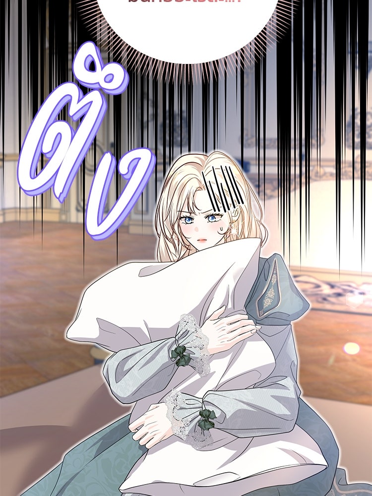 แกรนด์ดยุกแห่งแดนเหนือ - หน้า 44