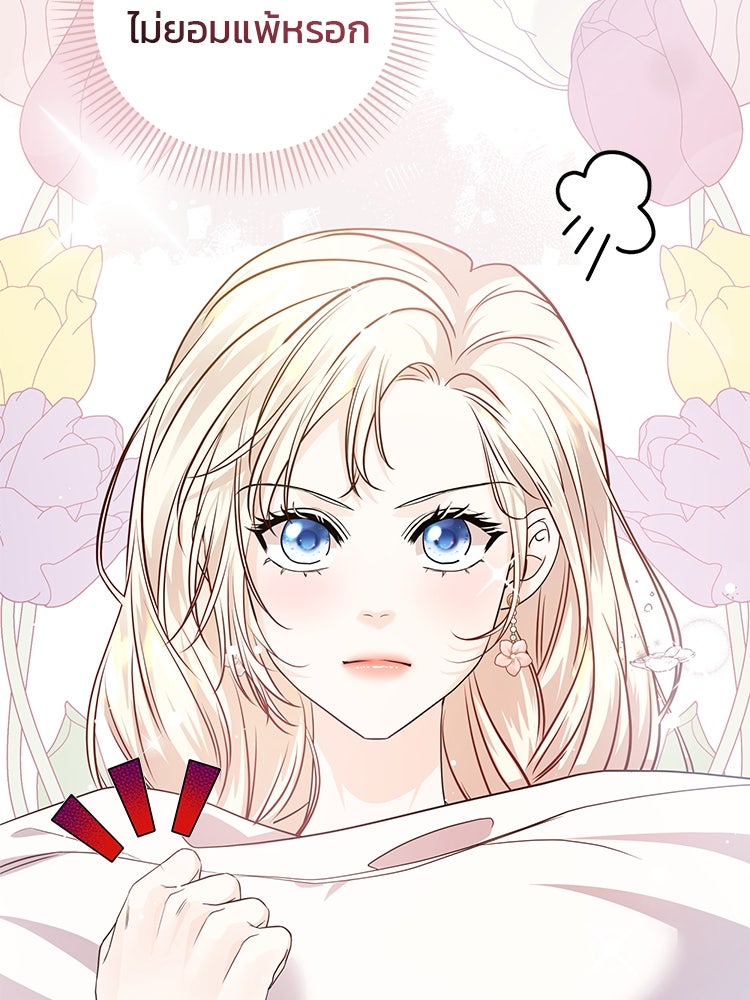 แกรนด์ดยุกแห่งแดนเหนือ - หน้า 47
