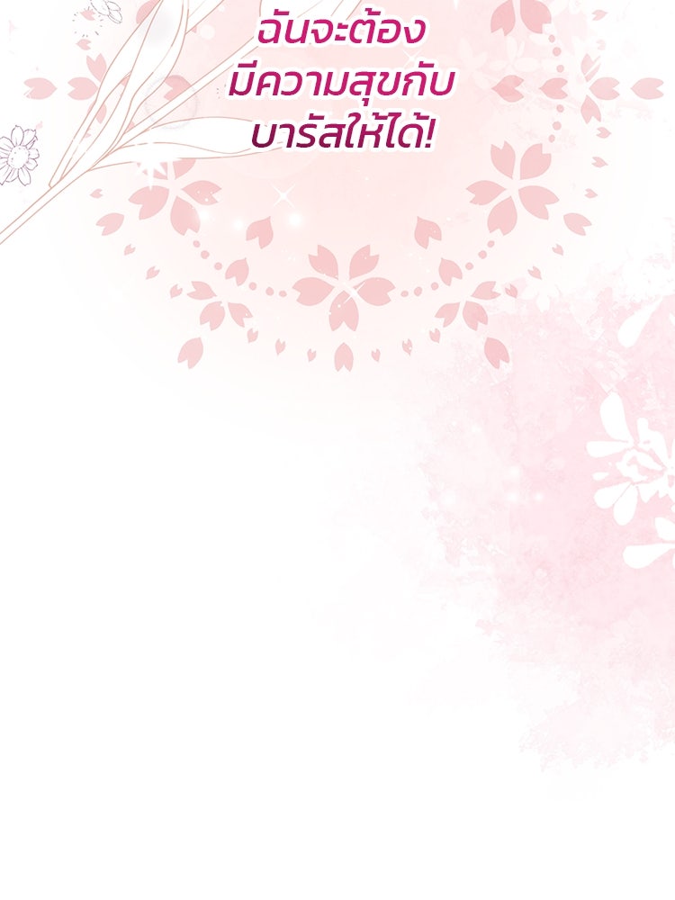 แกรนด์ดยุกแห่งแดนเหนือ - หน้า 49
