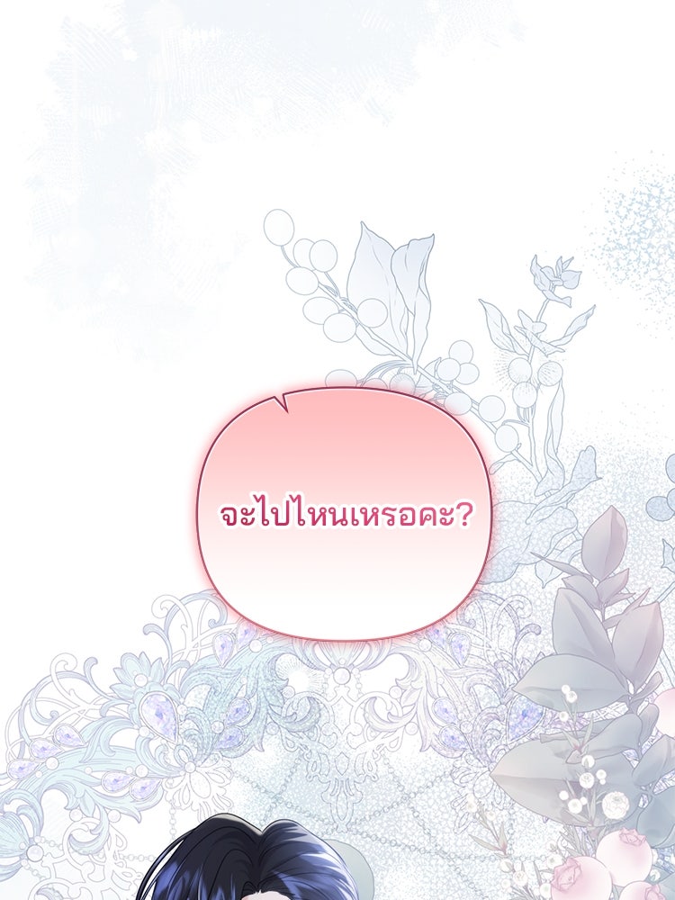 แกรนด์ดยุกแห่งแดนเหนือ - หน้า 53