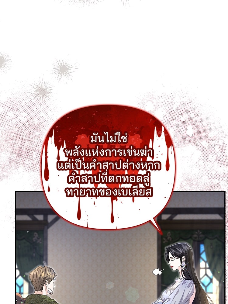 แกรนด์ดยุกแห่งแดนเหนือ - หน้า 6