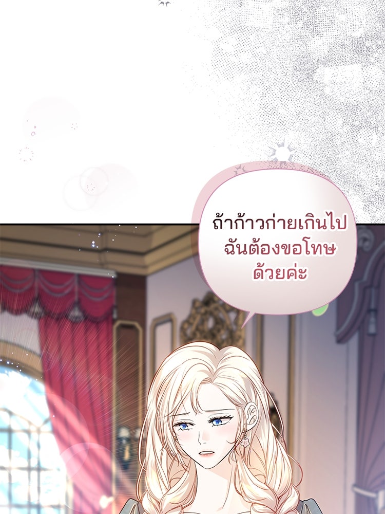 แกรนด์ดยุกแห่งแดนเหนือ - หน้า 64