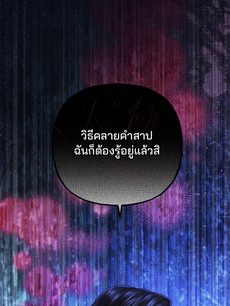 แกรนด์ดยุกแห่งแดนเหนือ - หน้า 68