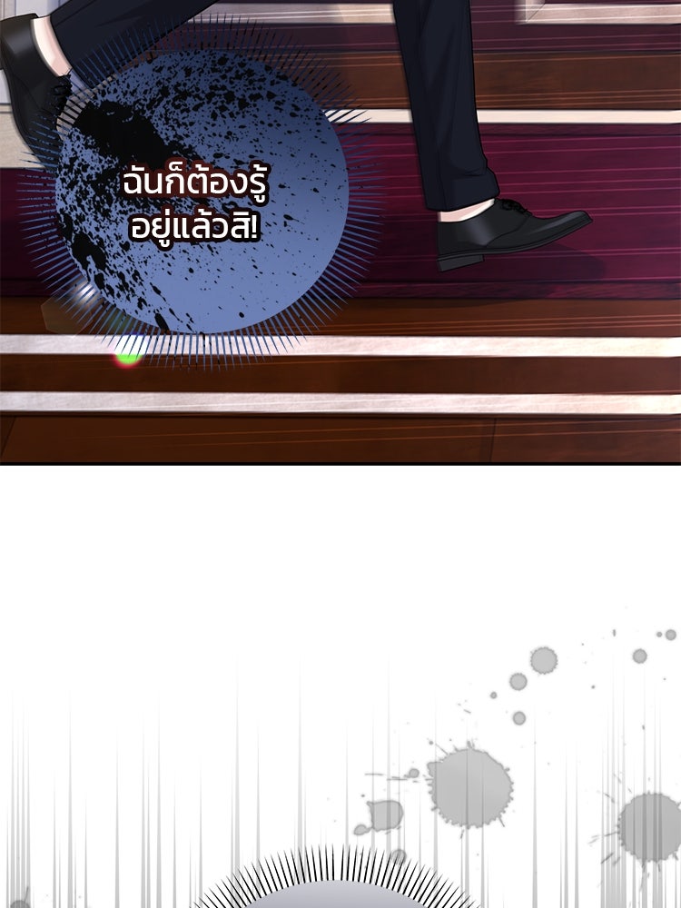 แกรนด์ดยุกแห่งแดนเหนือ - หน้า 84