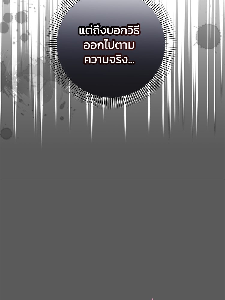 แกรนด์ดยุกแห่งแดนเหนือ - หน้า 85