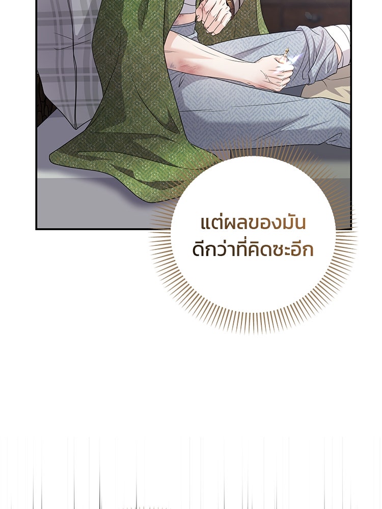 แกรนด์ดยุกแห่งแดนเหนือ - หน้า 9