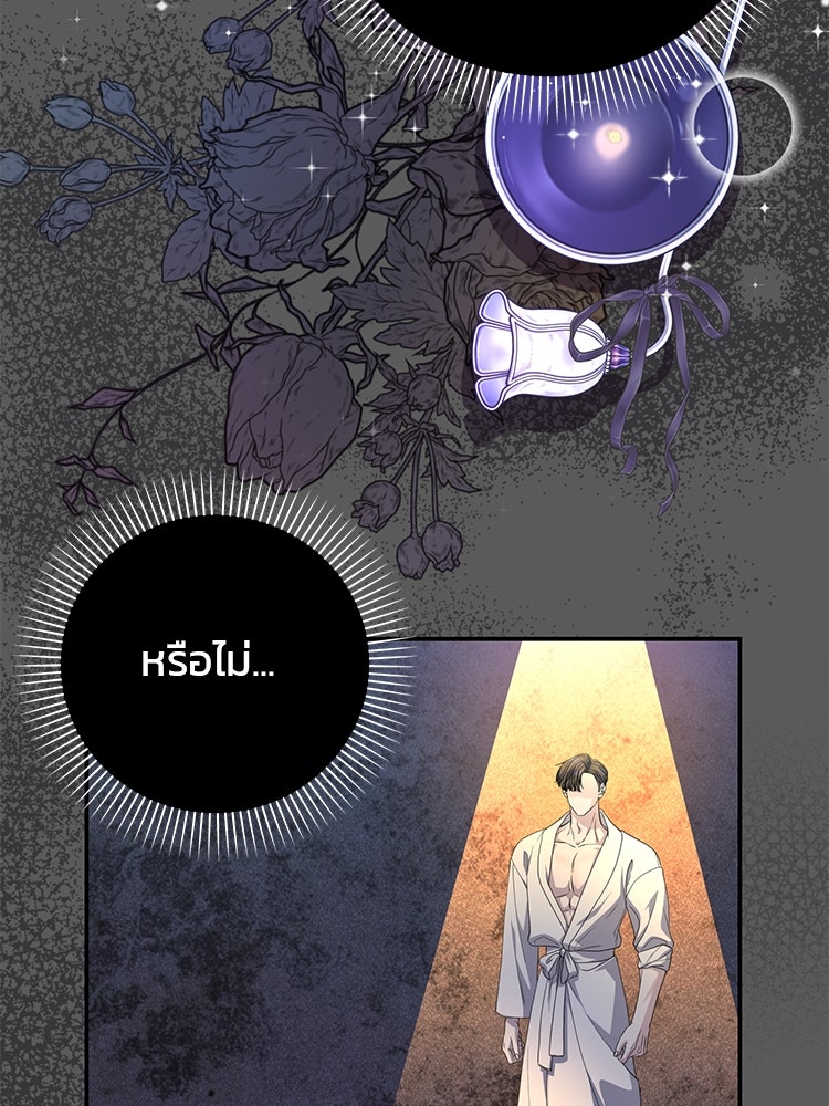 แกรนด์ดยุกแห่งแดนเหนือ - หน้า 91