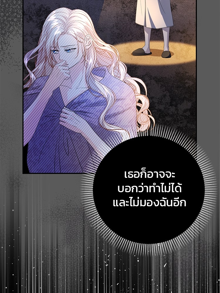 แกรนด์ดยุกแห่งแดนเหนือ - หน้า 92