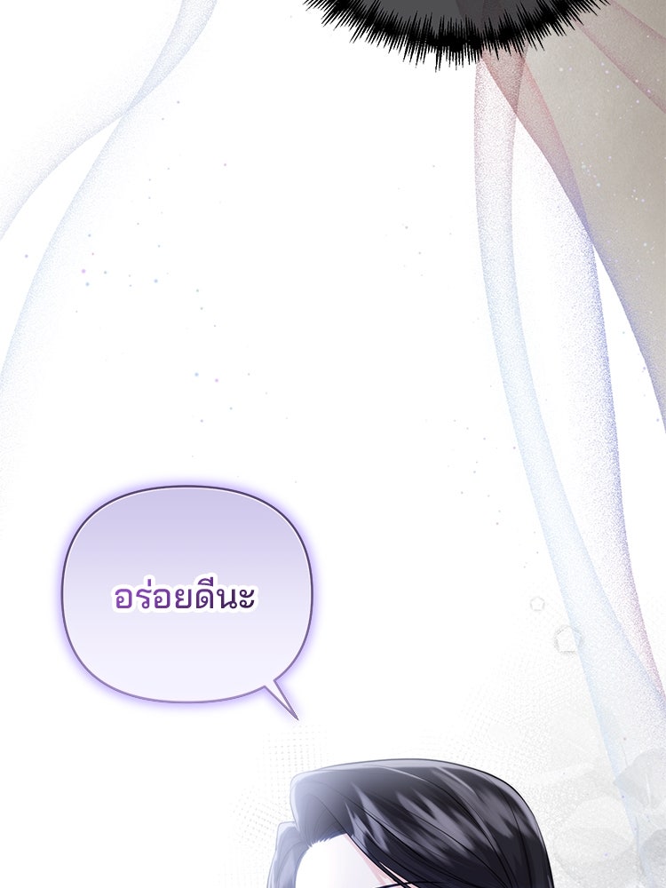 แกรนด์ดยุกแห่งแดนเหนือ - หน้า 116