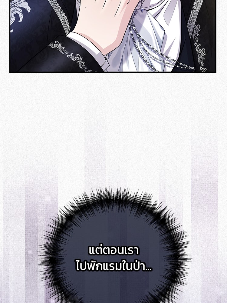 แกรนด์ดยุกแห่งแดนเหนือ - หน้า 22