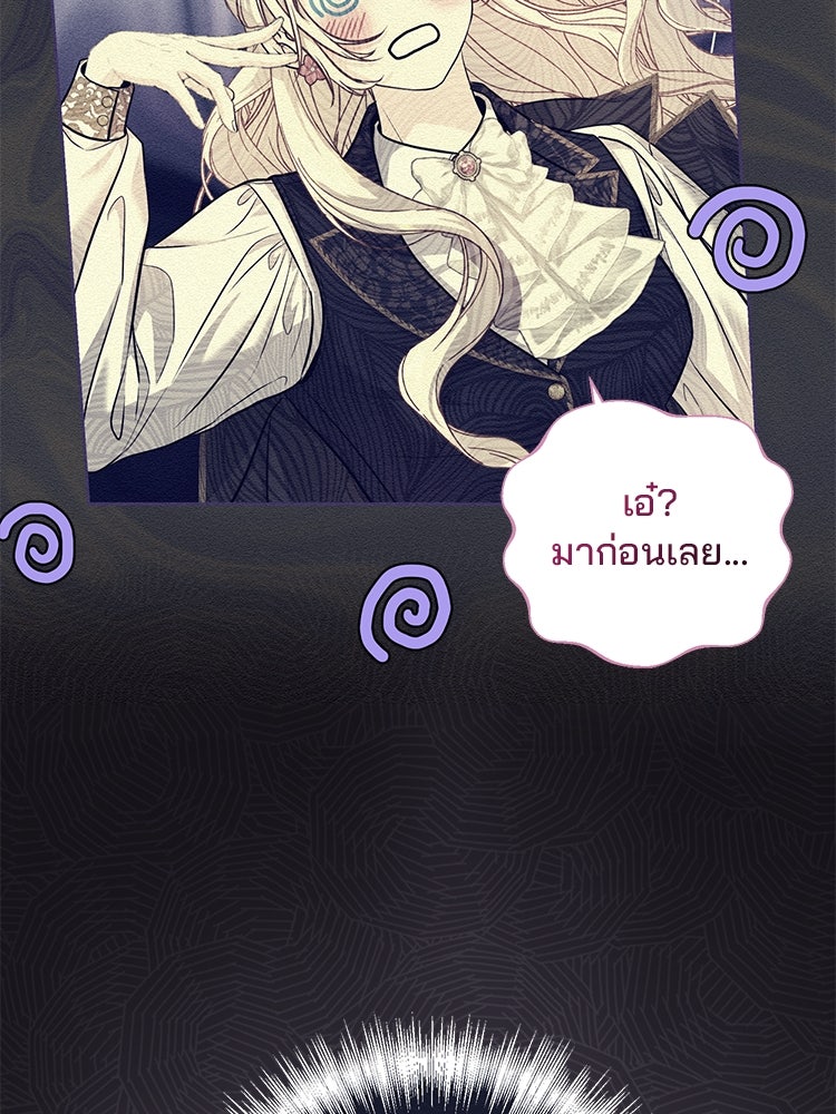 แกรนด์ดยุกแห่งแดนเหนือ - หน้า 28