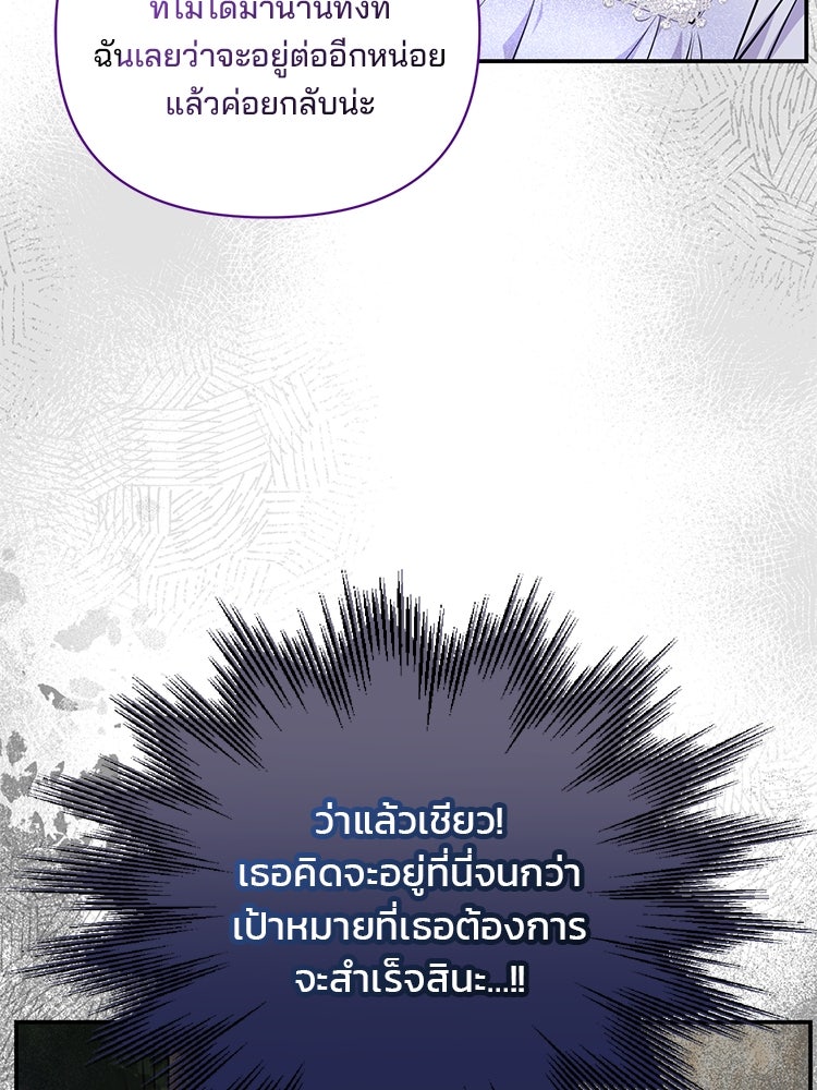 แกรนด์ดยุกแห่งแดนเหนือ - หน้า 35