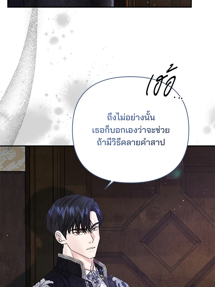 แกรนด์ดยุกแห่งแดนเหนือ - หน้า 43