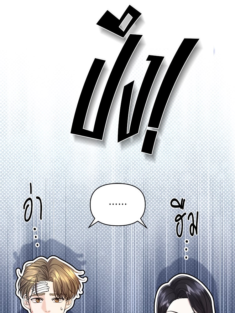 แกรนด์ดยุกแห่งแดนเหนือ - หน้า 47