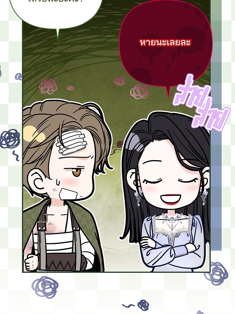 แกรนด์ดยุกแห่งแดนเหนือ - หน้า 49
