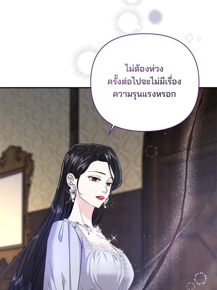 แกรนด์ดยุกแห่งแดนเหนือ - หน้า 52