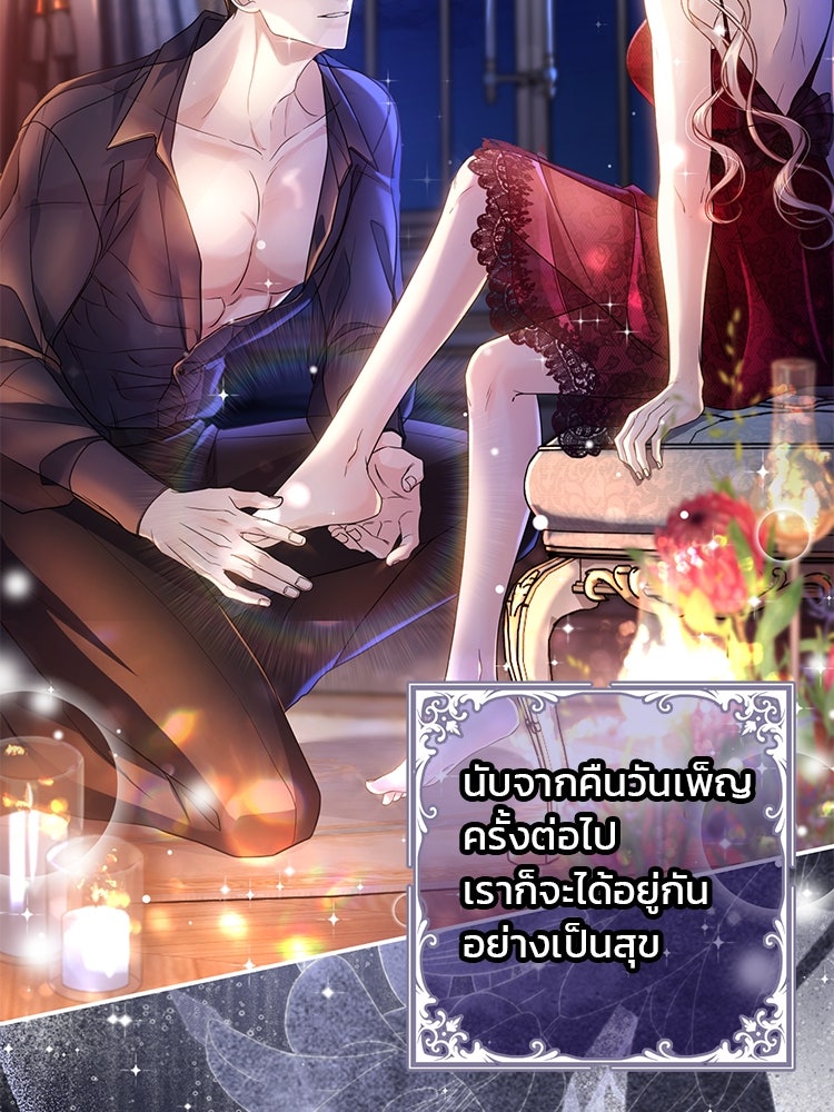 แกรนด์ดยุกแห่งแดนเหนือ - หน้า 57