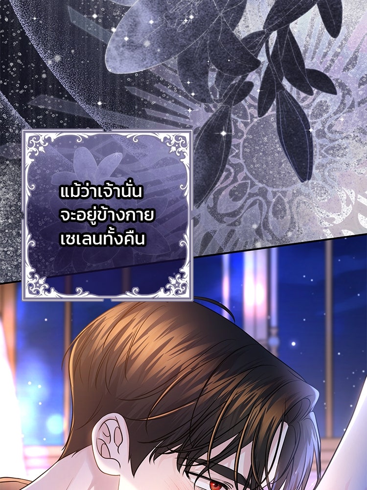 แกรนด์ดยุกแห่งแดนเหนือ - หน้า 58