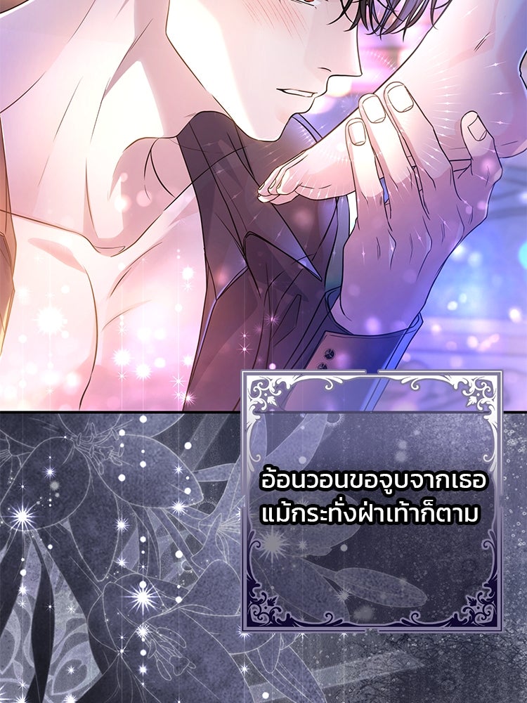 แกรนด์ดยุกแห่งแดนเหนือ - หน้า 59