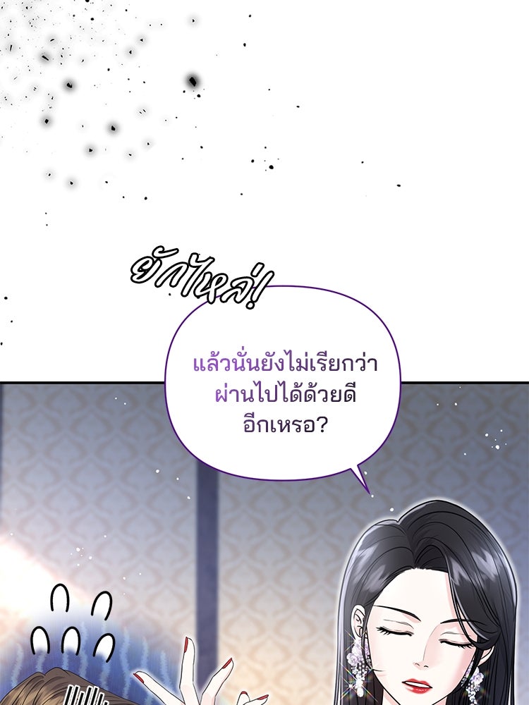 แกรนด์ดยุกแห่งแดนเหนือ - หน้า 6