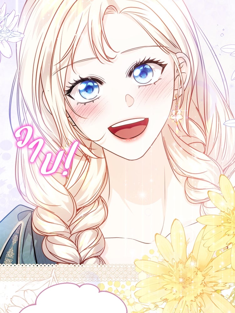 แกรนด์ดยุกแห่งแดนเหนือ - หน้า 66
