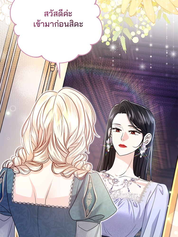 แกรนด์ดยุกแห่งแดนเหนือ - หน้า 67