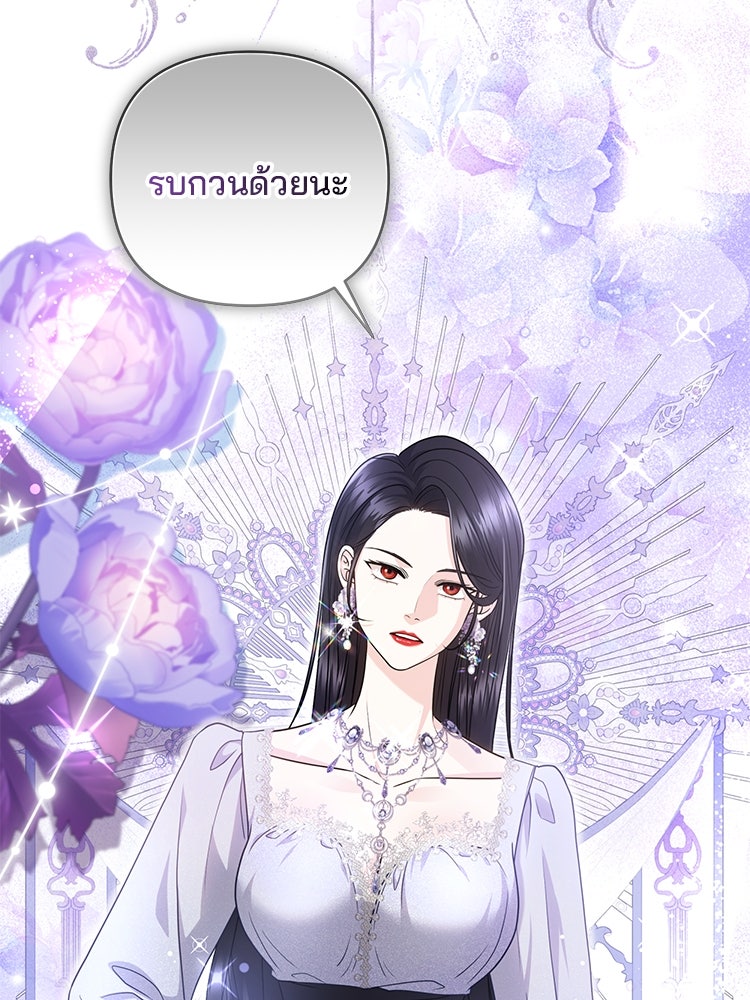 แกรนด์ดยุกแห่งแดนเหนือ - หน้า 69