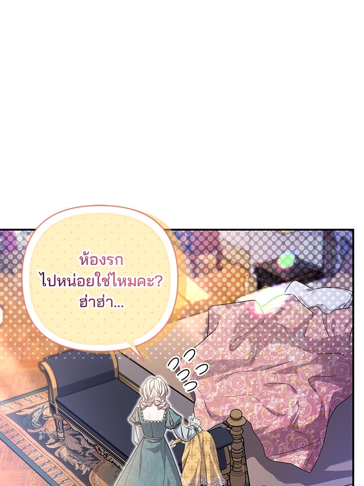 แกรนด์ดยุกแห่งแดนเหนือ - หน้า 72
