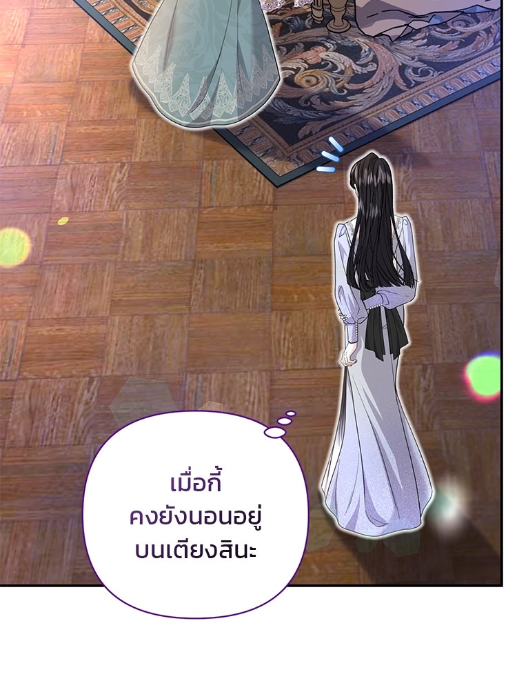 แกรนด์ดยุกแห่งแดนเหนือ - หน้า 73