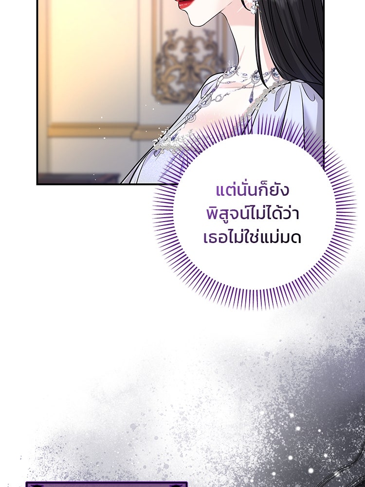 แกรนด์ดยุกแห่งแดนเหนือ - หน้า 75