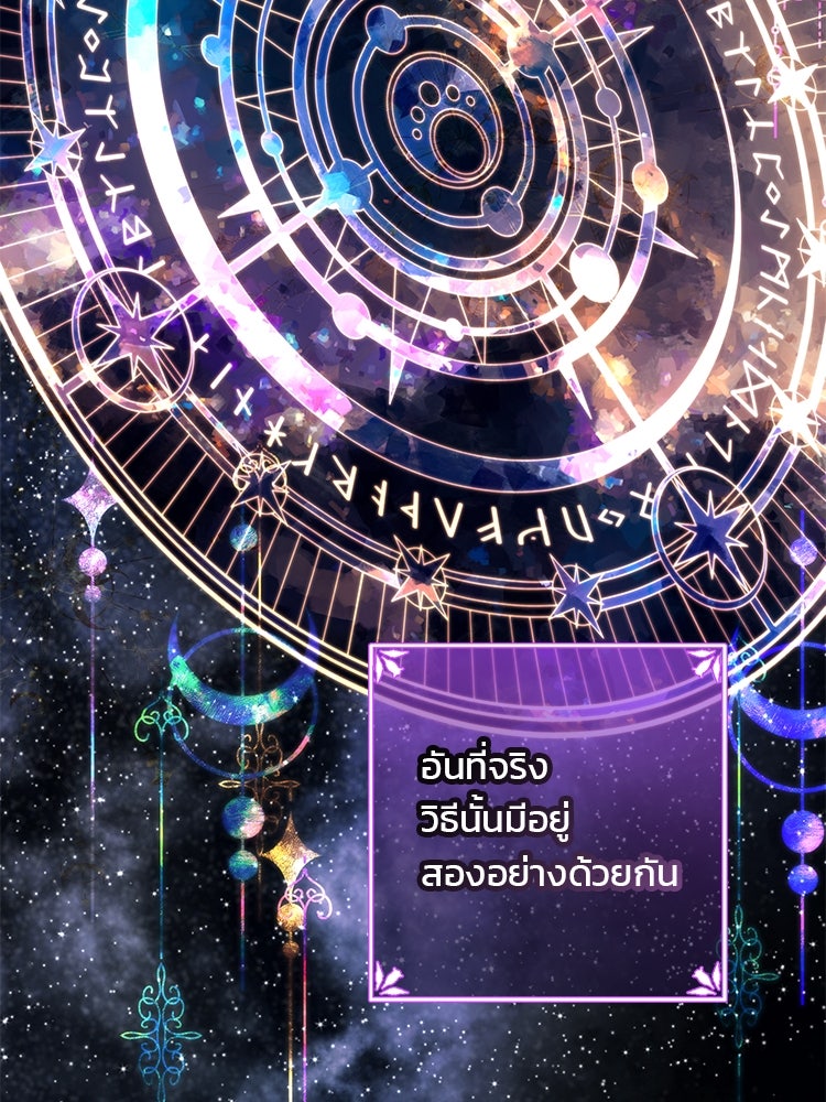 แกรนด์ดยุกแห่งแดนเหนือ - หน้า 79