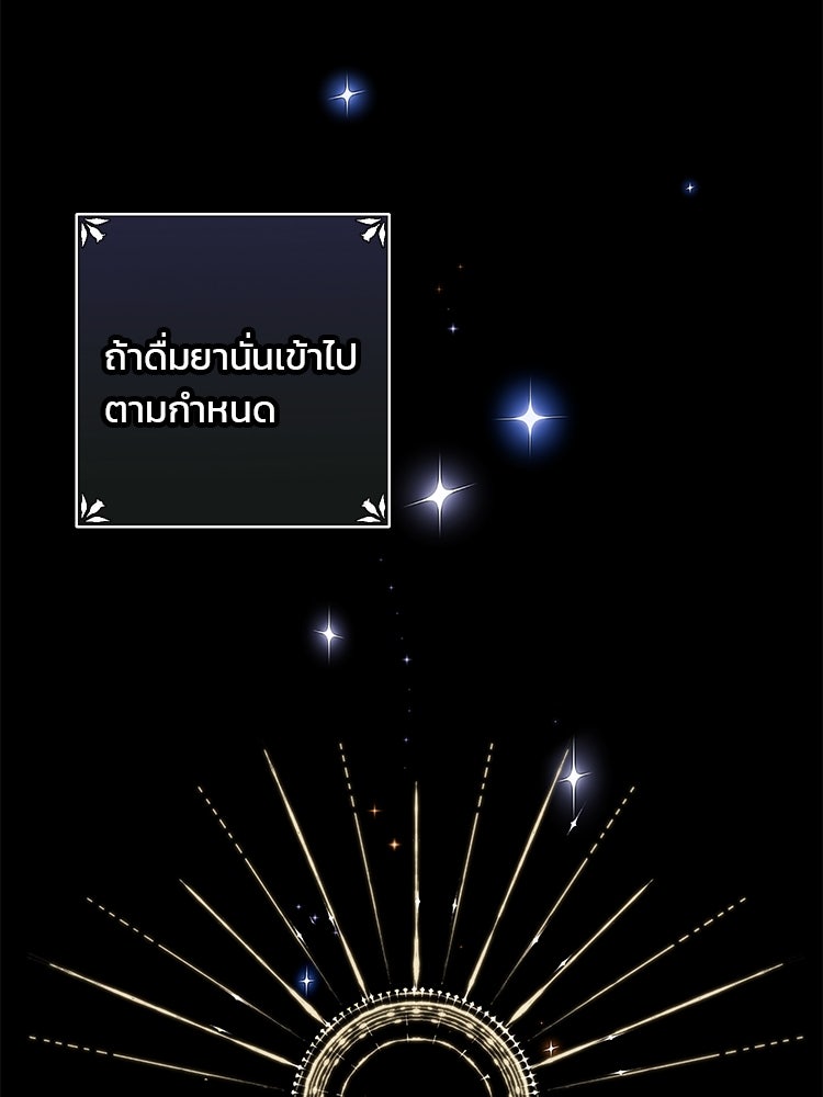 แกรนด์ดยุกแห่งแดนเหนือ - หน้า 82
