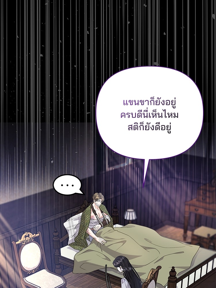 แกรนด์ดยุกแห่งแดนเหนือ - หน้า 9