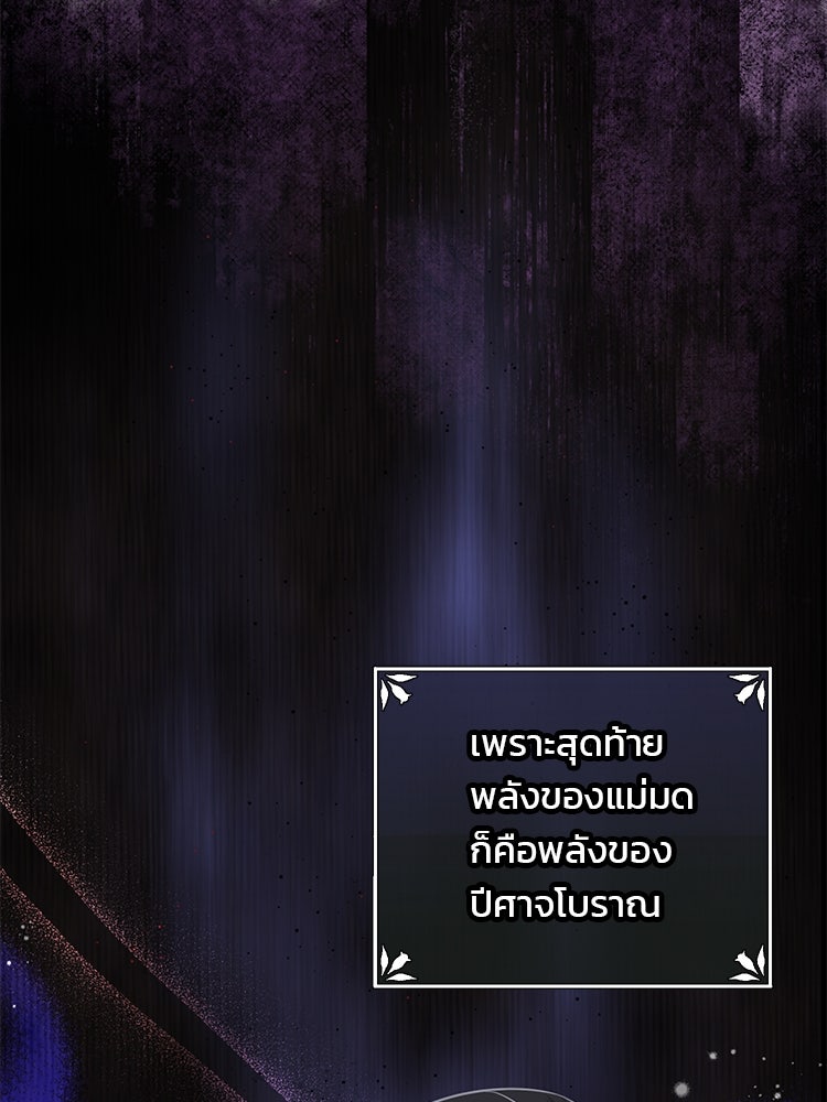 แกรนด์ดยุกแห่งแดนเหนือ - หน้า 90