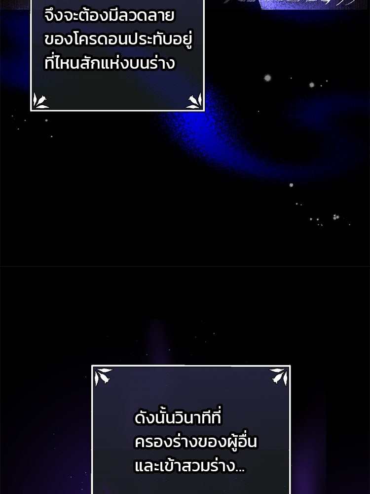 แกรนด์ดยุกแห่งแดนเหนือ - หน้า 92