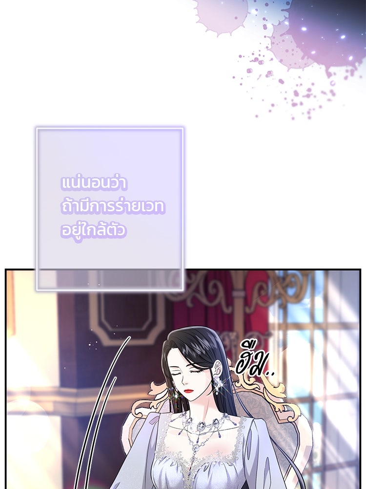 แกรนด์ดยุกแห่งแดนเหนือ - หน้า 95