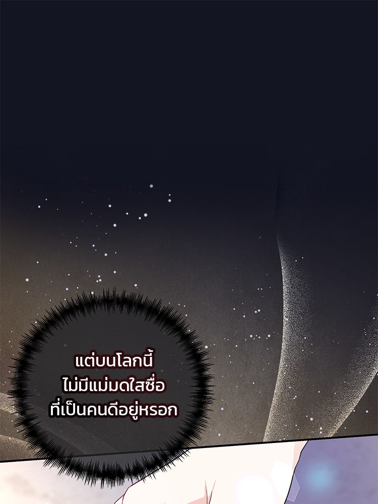 แกรนด์ดยุกแห่งแดนเหนือ - หน้า 1