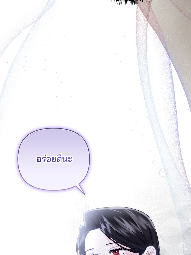 แกรนด์ดยุกแห่งแดนเหนือ - หน้า 3