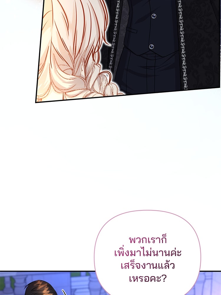 แกรนด์ดยุกแห่งแดนเหนือ - หน้า 35