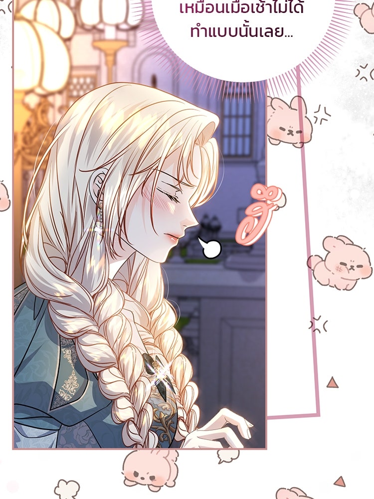 แกรนด์ดยุกแห่งแดนเหนือ - หน้า 45