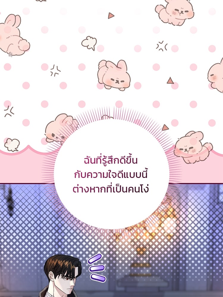 แกรนด์ดยุกแห่งแดนเหนือ - หน้า 46
