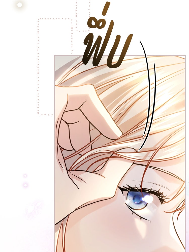 แกรนด์ดยุกแห่งแดนเหนือ - หน้า 48