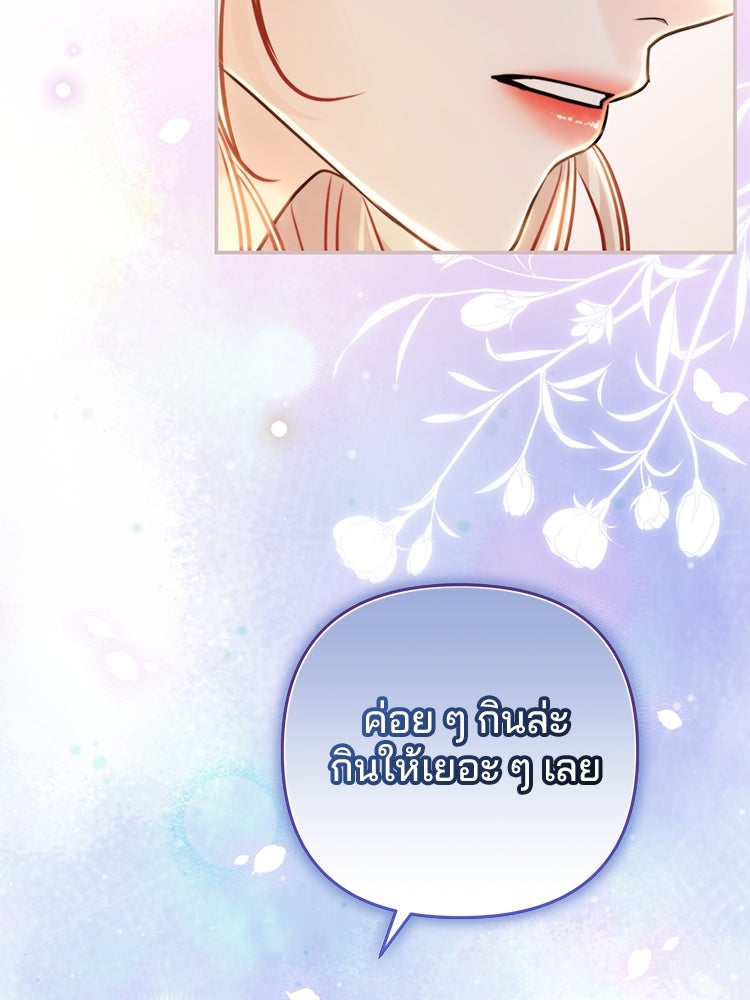 แกรนด์ดยุกแห่งแดนเหนือ - หน้า 49