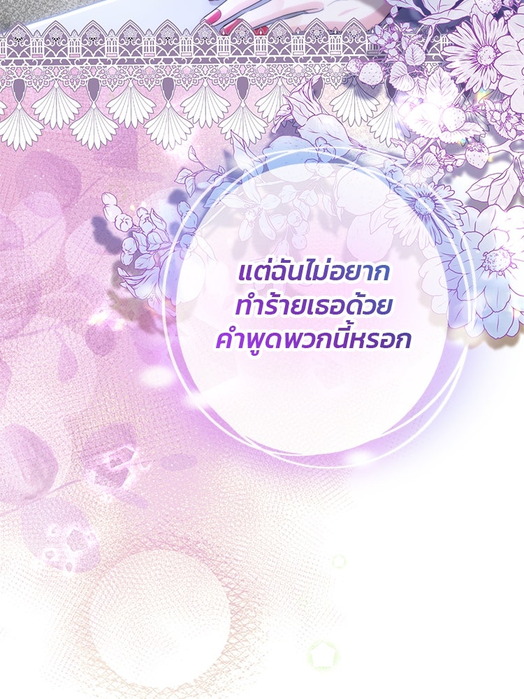 แกรนด์ดยุกแห่งแดนเหนือ - หน้า 5